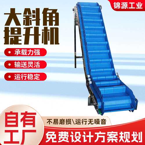 大斜角提升机粉料DJ型波状挡边输送机勺型隔板大斜角提升机