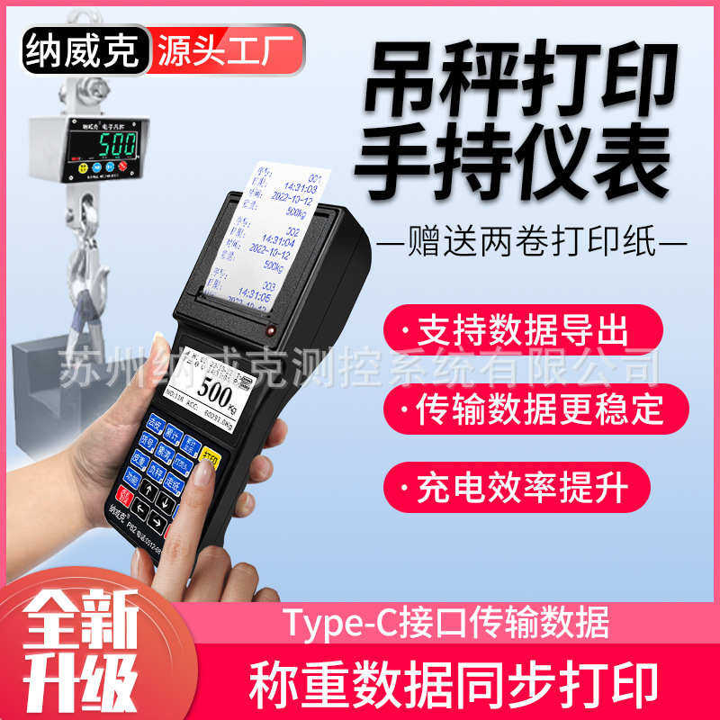 磅称吊威克纳304无线3t吊行车防水不锈钢吨磅吊5电子打印秤秤手持