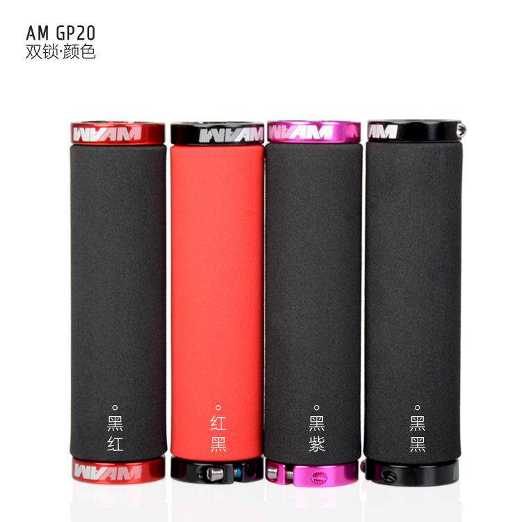 AM GP20山地自行车把套 双边锁死 海棉把套 减震舒适 手把握 grip