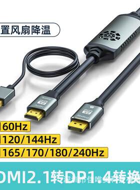 hdmi转dp线1米hdmi线转dp线8k视频hdmi转dp显示器hdmi转dp转接线