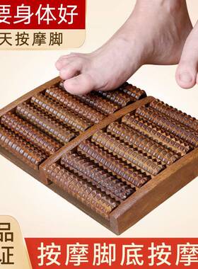 搓脚按摩器脚底按摩滚轮足底足疗揉捏磨脚部穴位工具脚步按脚