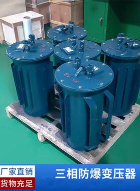工厂矿用三相防爆变压器 1140V变660V转380V220VKSG-5KVA干式防爆