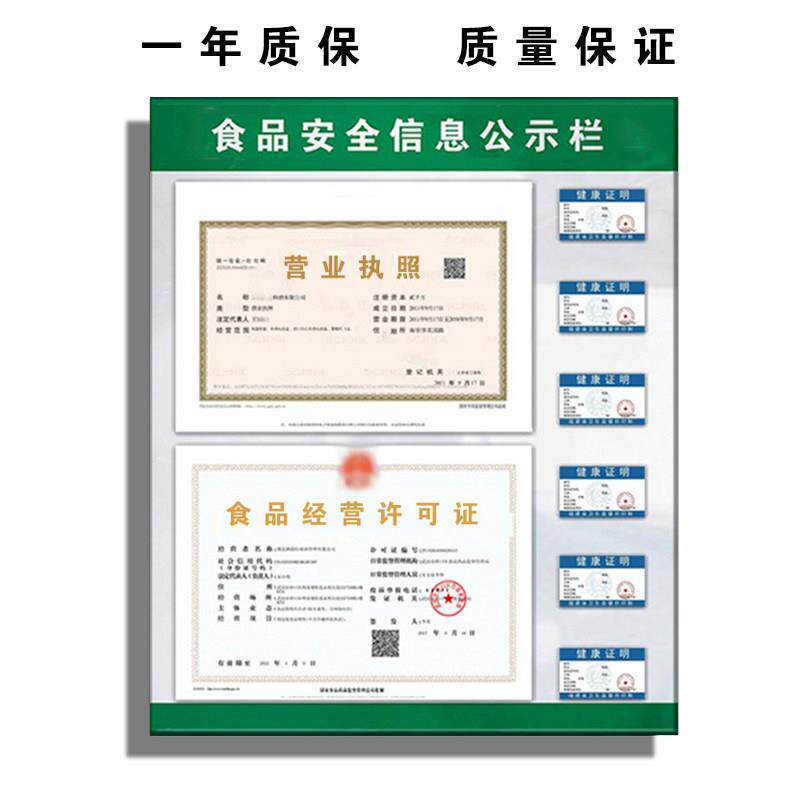 食品安全信息公示栏餐饮卫生许可证健康证营业执照三合一展示框牌