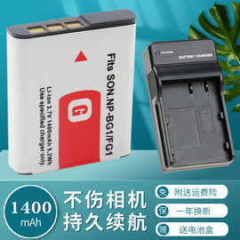 卡摄NP-BG1电池相机充电器适用于索尼DSC-T20 T100 H7 H9 H20 H50 HX5C HX7 HX30 HX10 HX9 H70 WX10 USB座充