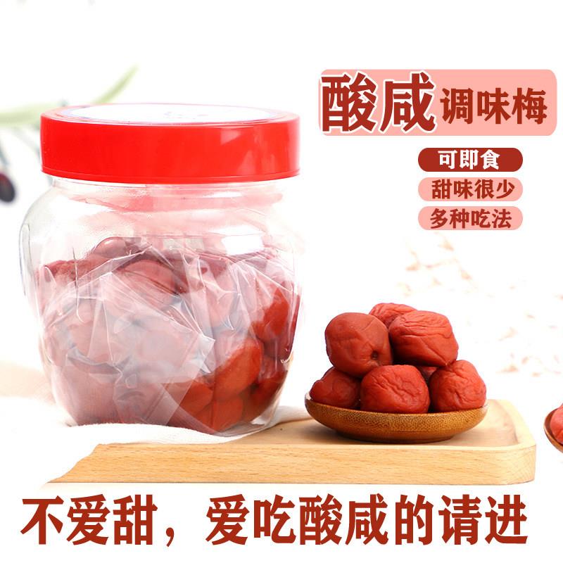日式调味梅 出口日本料理茶泡饭盐渍梅深液食堂饭团寿司可用500g