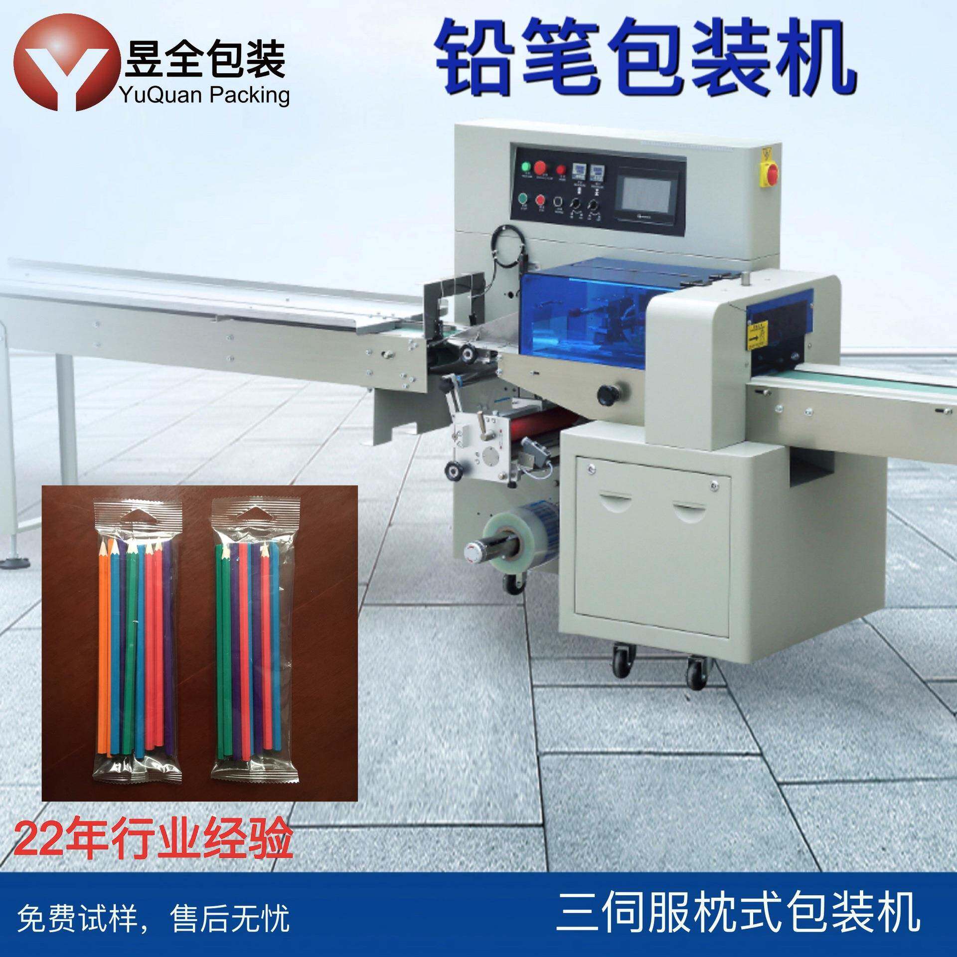橡皮卷笔刀包装设备胶布包装机刀叉餐具打包机PE膜枕式包装机