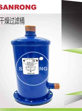 -默生STAS无品牌/19211压T缩机制冷可换芯干艾燥过滤桶