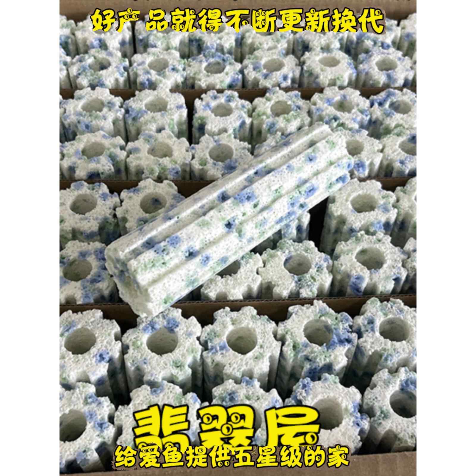 鱼池滤材细菌屋滤材鱼缸过滤材料水族硝化细菌陶瓷环培菌滤材整箱
