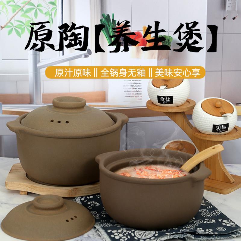 耐高温陶土无釉砂锅大容量陶瓷煲汤炖汤煮粥干烧老式土砂锅无涂层