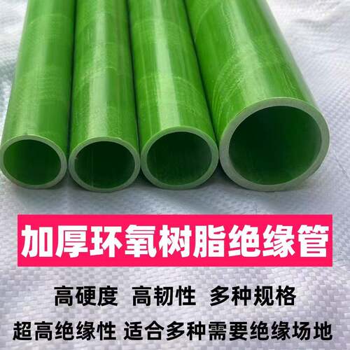加厚环氧树脂绝缘杆拉闸杆专用八字杆圆管铁锹把高枝锯撑船杆