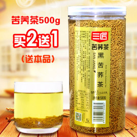 买2送1三匠苦荞，茶黑苦荞茶500克罐装，四川凉山荞麦茶苦荞香茶麦茶