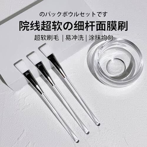 2026新款高档面膜刷软毛美容院专用果酸刷原液精华套装皮肤管理水