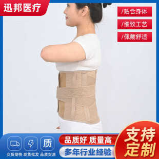 腰椎固定男女支撑护腰 腰托轻薄护腰带 透气网眼护腰 夏季