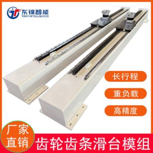 直线导轨齿轮齿条滑台模组非标定制定制三轴龙门上下料桁架机械手