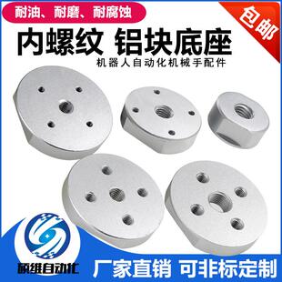 硕维重载型真空吸盘底座吸盘座铝块 机械手工业气动配件 自产自销