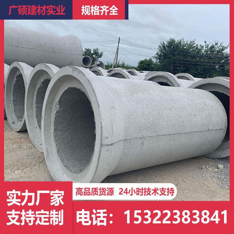 佛山水泥管厂家下水道市政工程排污排水工业园区管道系统雨污分流