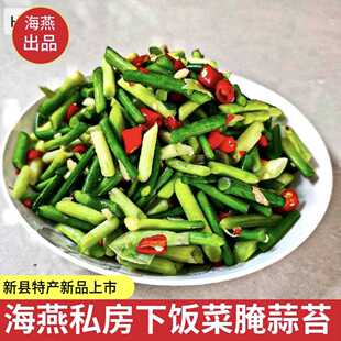 腌蒜薹河南信阳新县特产农家自种自腌大蒜薹青蒜薹下饭菜开胃菜