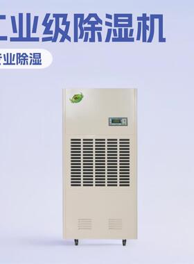 2024川泰排湿吸湿工业除湿机CFZ-7/S新款大促