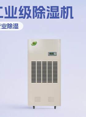 2026川泰排湿吸湿工业除湿机CFZ-7/S新款大促