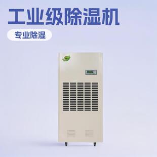 大促 S新款 2026川泰排湿吸湿工业除湿机CFZ