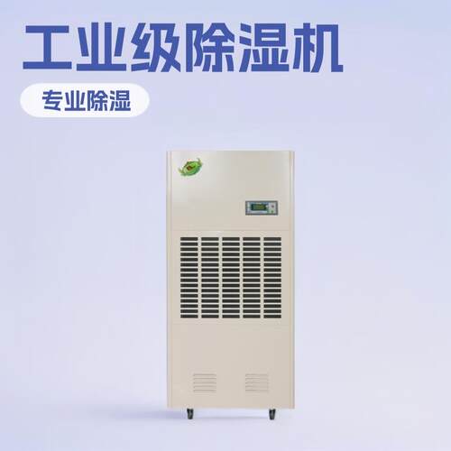 2024川泰排湿吸湿工业除湿机CFZ-7/S新款大促