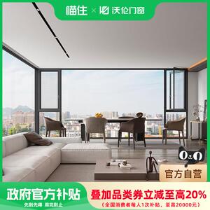 【国补15%】沃伦门窗全屋成品门窗断桥铝门窗系统窗12600套餐