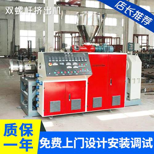 塑料挤出机厂家直销单螺杆挤出机专业生产高速挤出机