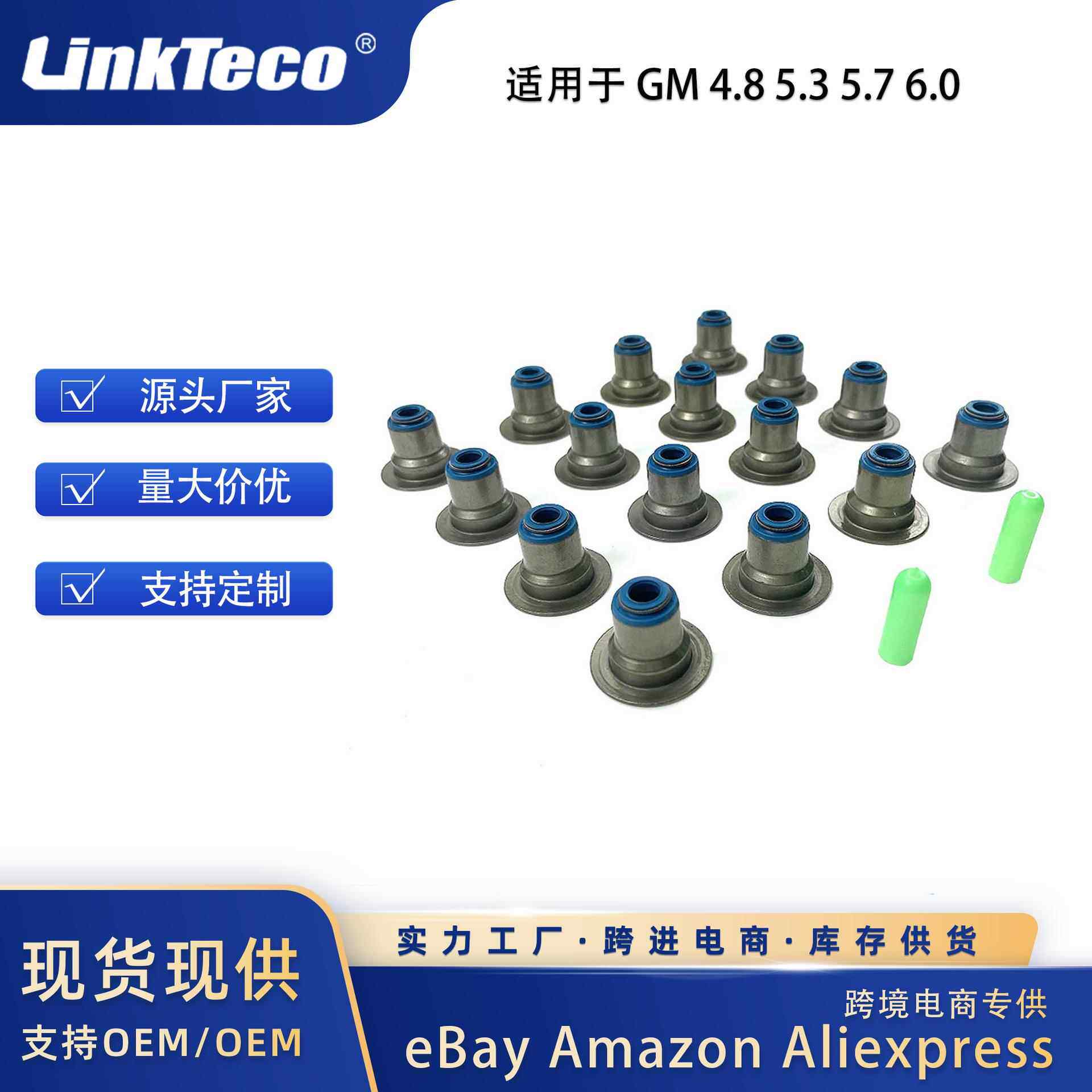 发动机气门油封适用于LS1LS3LS64.85.35.76.0GM124820