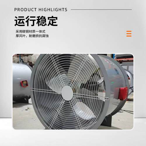 鑫宏源厂家直销T35轴流风机低噪音大风量防爆地下车库厂房管道通