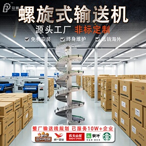螺旋输送机水平垂直上料