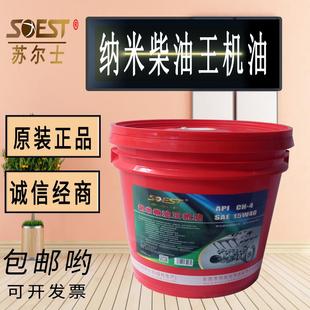 苏尔士耐磨宝柴油机油CH-4 20W-50超级柴机油18L大力士15W-40四季