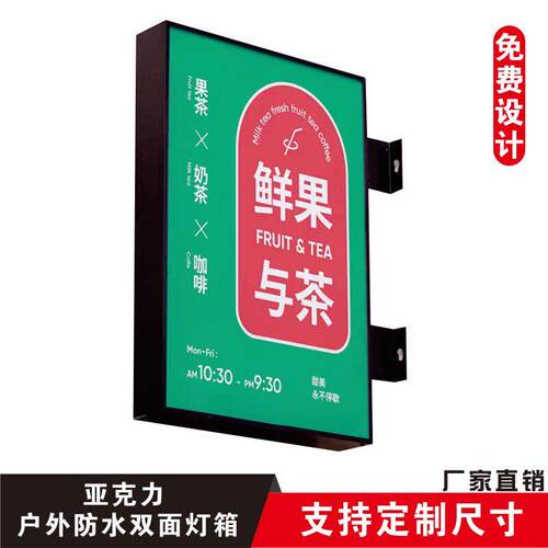 定制平面方形灯箱广告牌双面吸塑压克力灯箱挂墙铁艺灯箱户外侧招