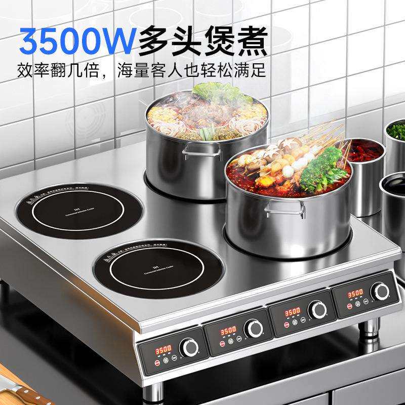 驰能商用电磁炉多头电陶炉3500w三四六头麻辣烫双眼煲仔炉煲仔饭