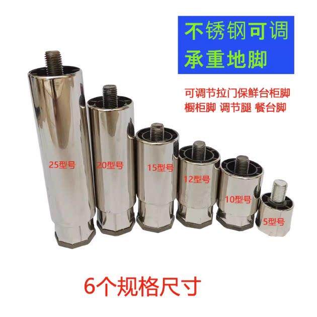 商用不锈钢重力脚拉门碗柜操工作台冰箱冰柜可调节脚炉灶支撑脚腿