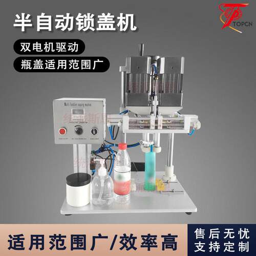 统派手动半自动鸭嘴喷头铝盖旋盖机台式酒玻璃塑料小型旋盖机