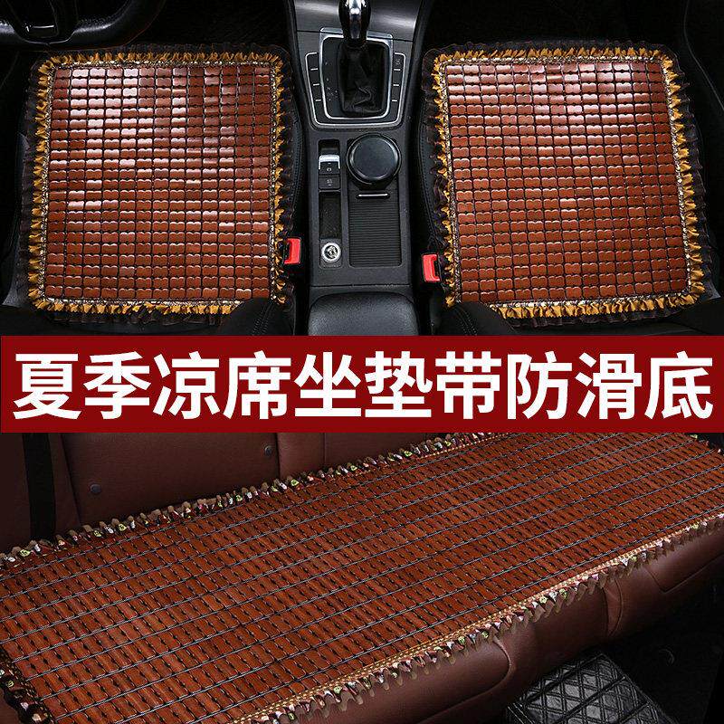 汽车坐垫夏季凉垫车内座椅凉席透气单片竹片冰凉座垫车子通用车用