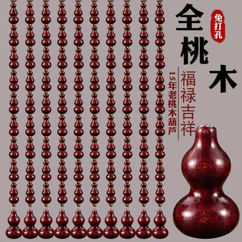 全桃木葫芦珠帘化解门对门隔断玄关客厅卫生间风水免打孔家用门帘