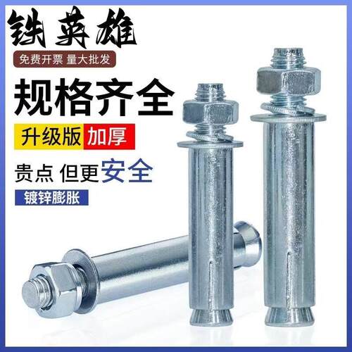 国标膨胀螺丝大全铁镀锌拉爆螺栓加长外膨胀m6m8m10m12mm盒装箱装