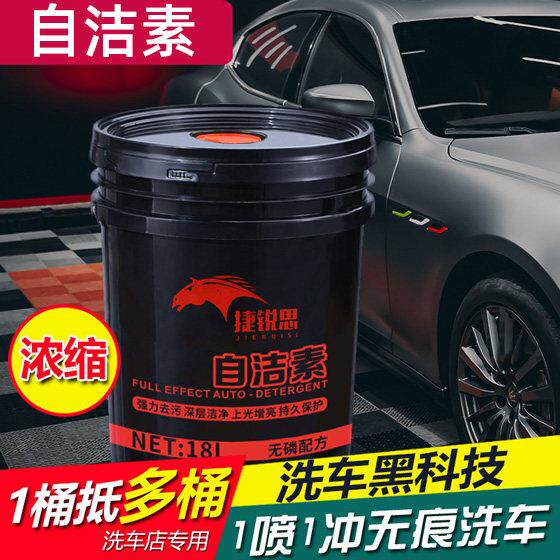 洗车自洁素强力去污免擦拭洗车液轮胎轮辋毂钢圈清洗剂液汽车