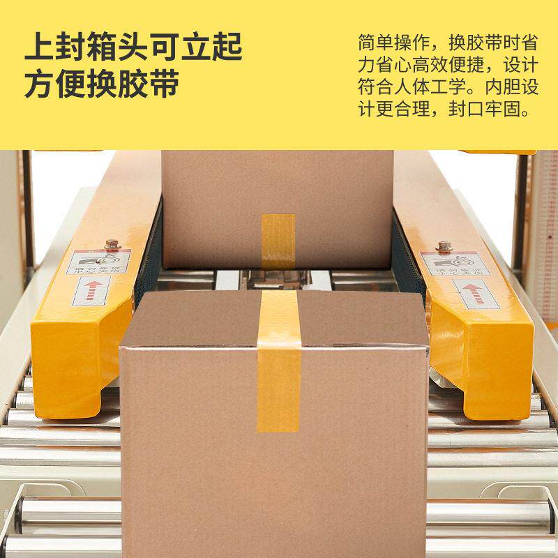 厂家直销邮政1到12号小纸箱全自动胶带封箱机电商快递包裹打包机