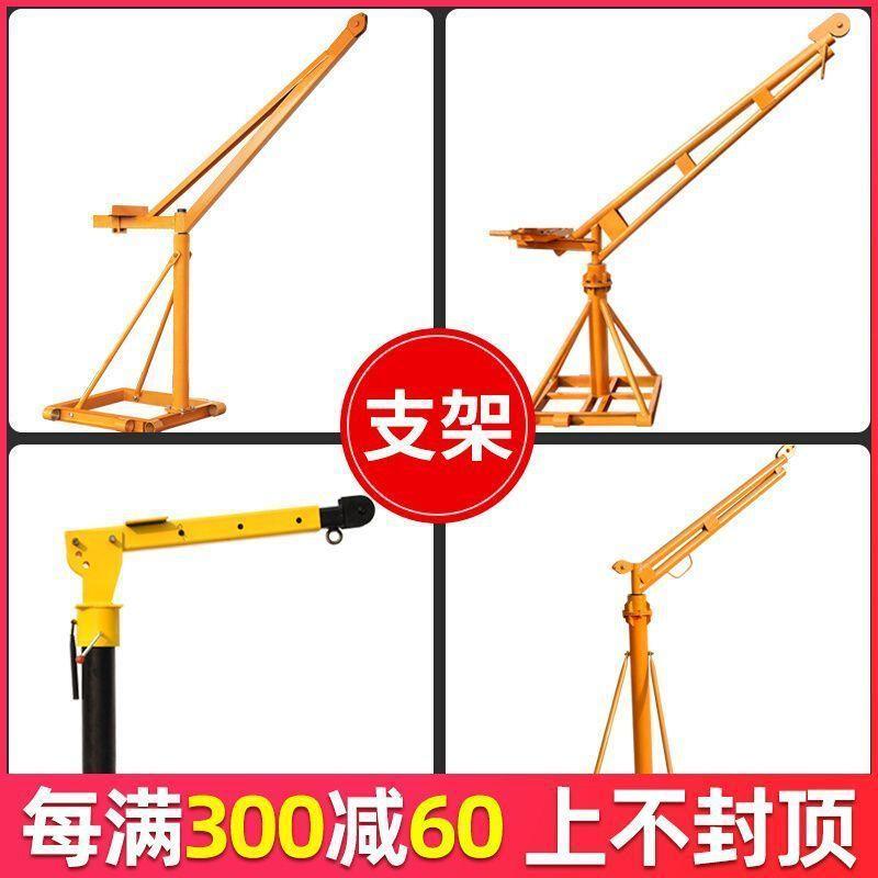 小型旋转电动葫芦220V电机家用提升机室外建筑装修支架旋转电动葫