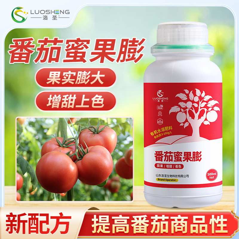 番茄专用促花催花强力授粉保花果座果灵花芽分化膨果膨大着色上色