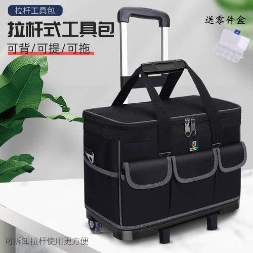 手拉工具包多功能拉杆箱工具包电工包维修工具袋大容量五金工具包