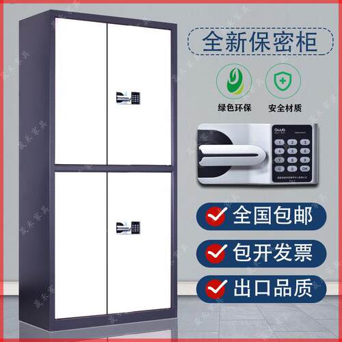 电子保密柜加厚钢制文件柜财务档案资料柜密码指纹资料存放矮柜