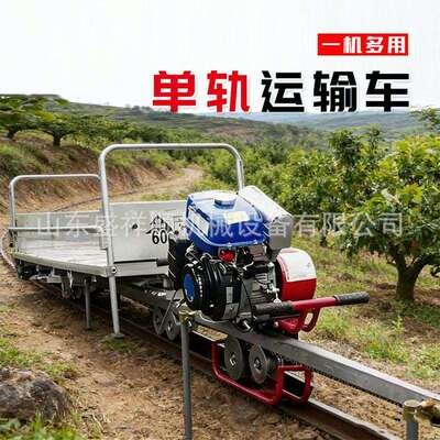 农用轨运输车自走式爬山虎茶园果园货物搬运车山区运输设备