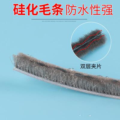 铝合金推拉窗毛条密封条封边条卡槽毛条窗户挡风缝隙防风防尘封条