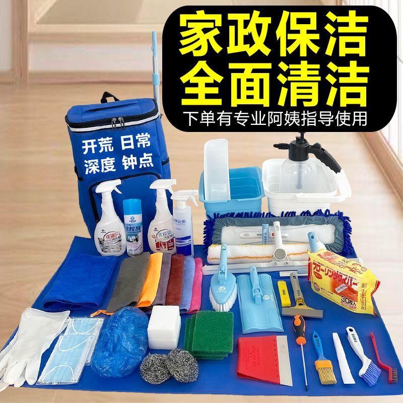 保洁阿姨专用工具套装打扫卫生装修后全套神器清洁剂新家房子专业