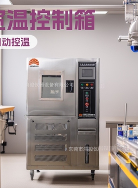 江西LED高低温试验箱价格浙江LED高低温试验箱维修生产厂家加工
