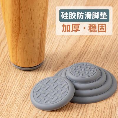 桌腿垫餐桌椅子脚套静音防滑实木脚垫加厚硅胶桌腿垫片椅脚垫通用