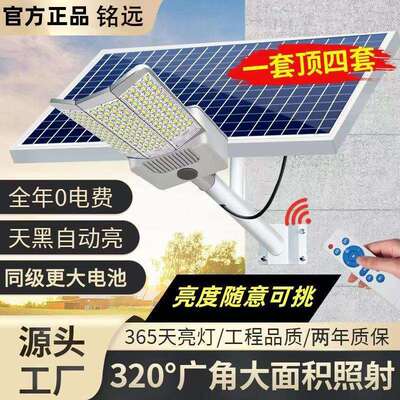 太阳能外庭院灯强光款家用户外灯户大TLR功照率明灯超程亮广角工